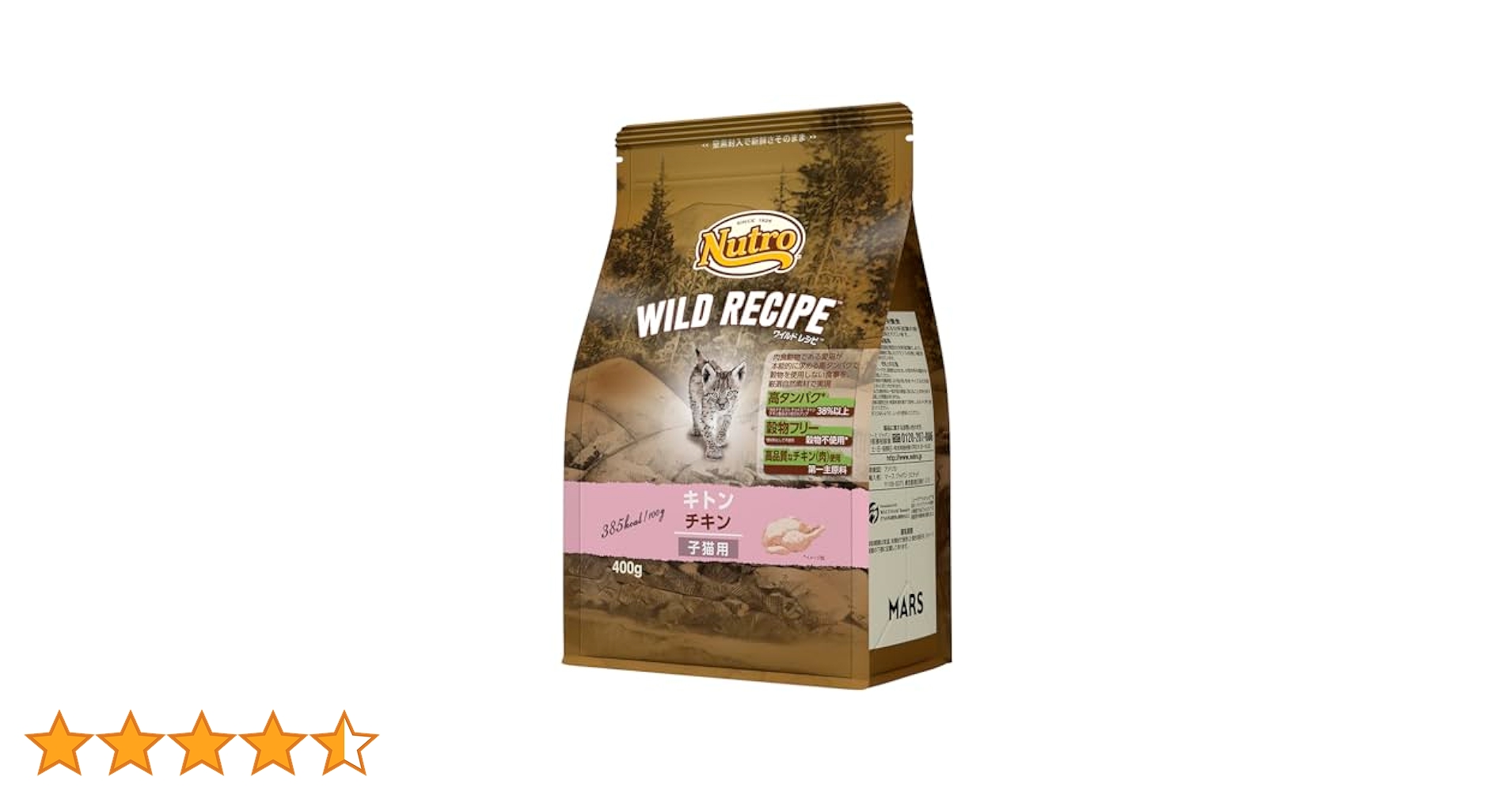 引っ越し断捨離 ニュートロワイルドレシピ子猫合計8kg 引っ越し断捨離様専用 ニュートロワイルドレシピ子猫合計8kg